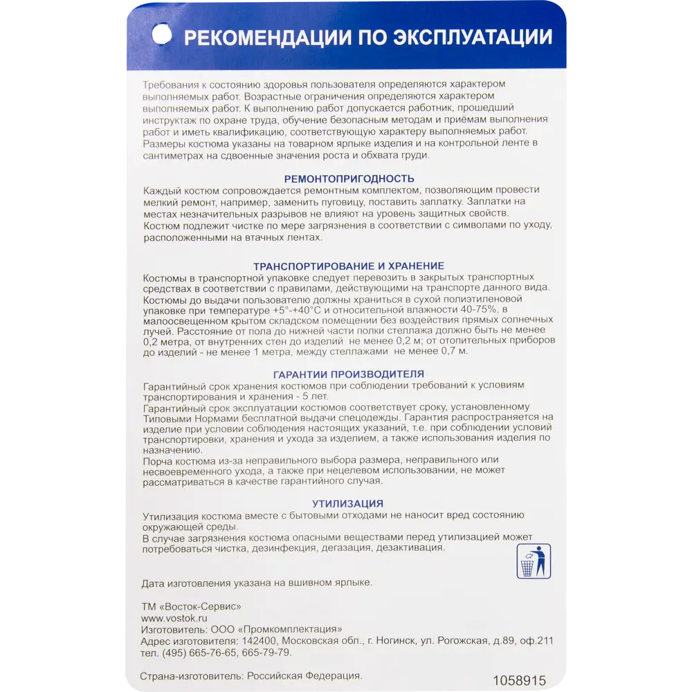 Фото 4 Костюм Экспедиция размер 48-50, цвет хаки/оранжевый Фото 4 Костюм Экспедиция размер 48-50, цвет хаки/оранжевый