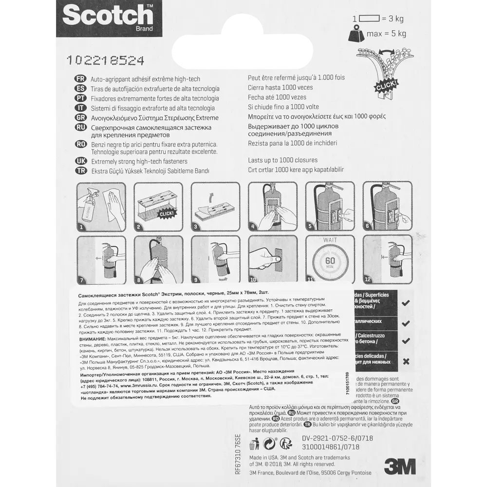 Фото 4 Самоклеящиеся застежки Экстрим Scotch полоски 25х76 мм цвет черный 2 шт. Фото 4 Самоклеящиеся застежки Экстрим Scotch полоски 25х76 мм цвет черный 2 шт.