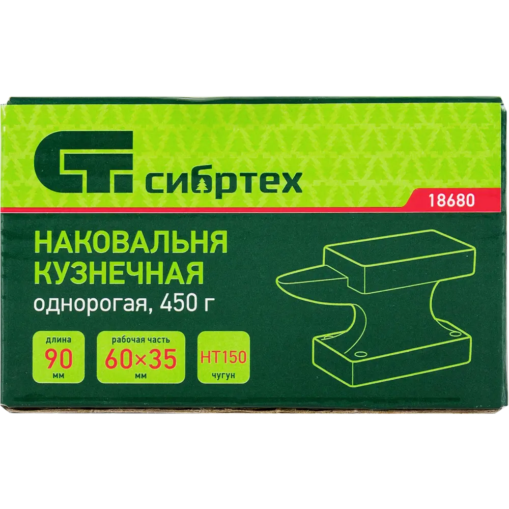 Фото 3 Наковальня кузнечная Сибртех, однорогая, 450 г Фото 3 Наковальня кузнечная Сибртех, однорогая, 450 г