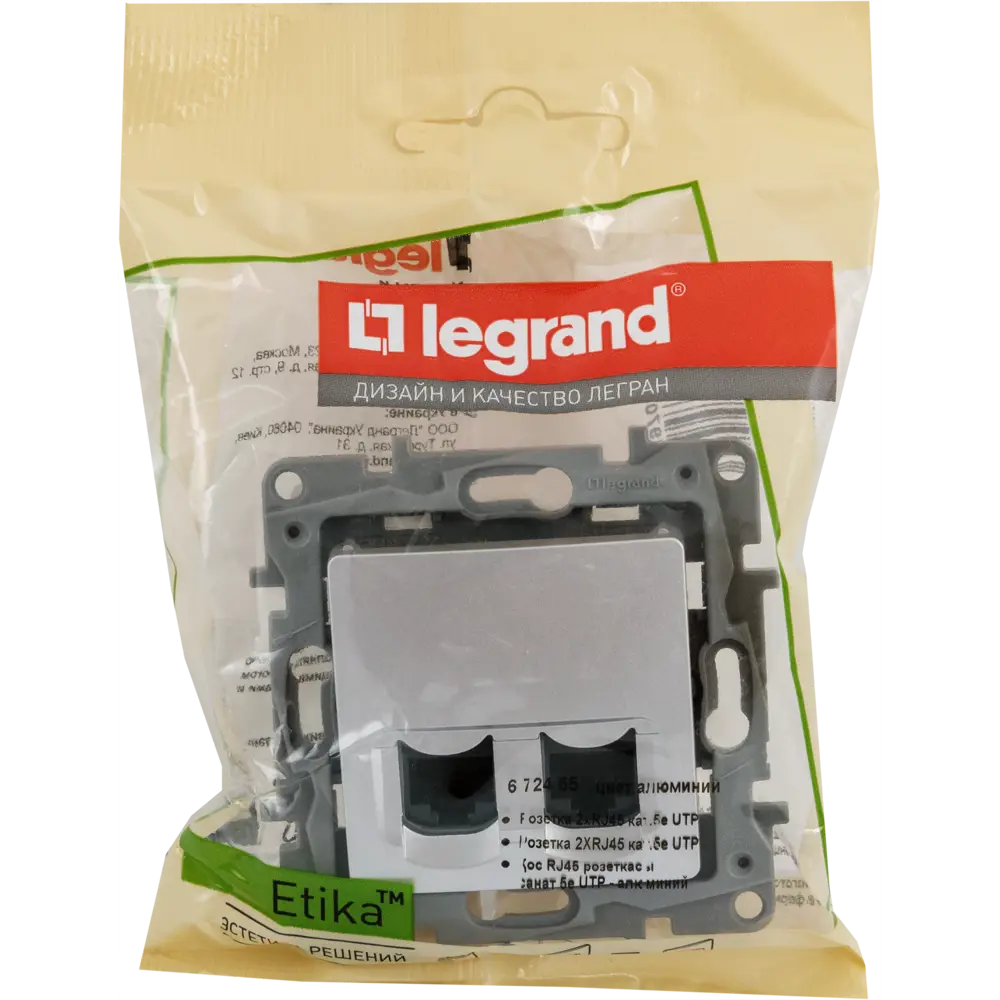 Фото 6 Розетка компьютерная двойная RJ45 категория 5e UTP - Legrand Etika - алюминий Фото 6 Розетка компьютерная двойная RJ45 категория 5e UTP - Legrand Etika - алюминий