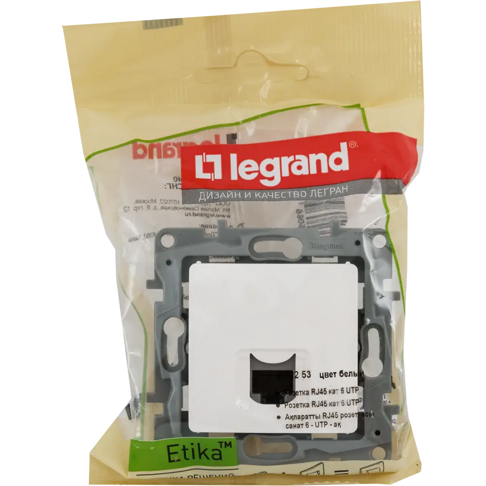 Фото 6 Розетка компьютерная RJ45 категория 6 UTP - Legrand Etika - белый Фото 6 Розетка компьютерная RJ45 категория 6 UTP - Legrand Etika - белый