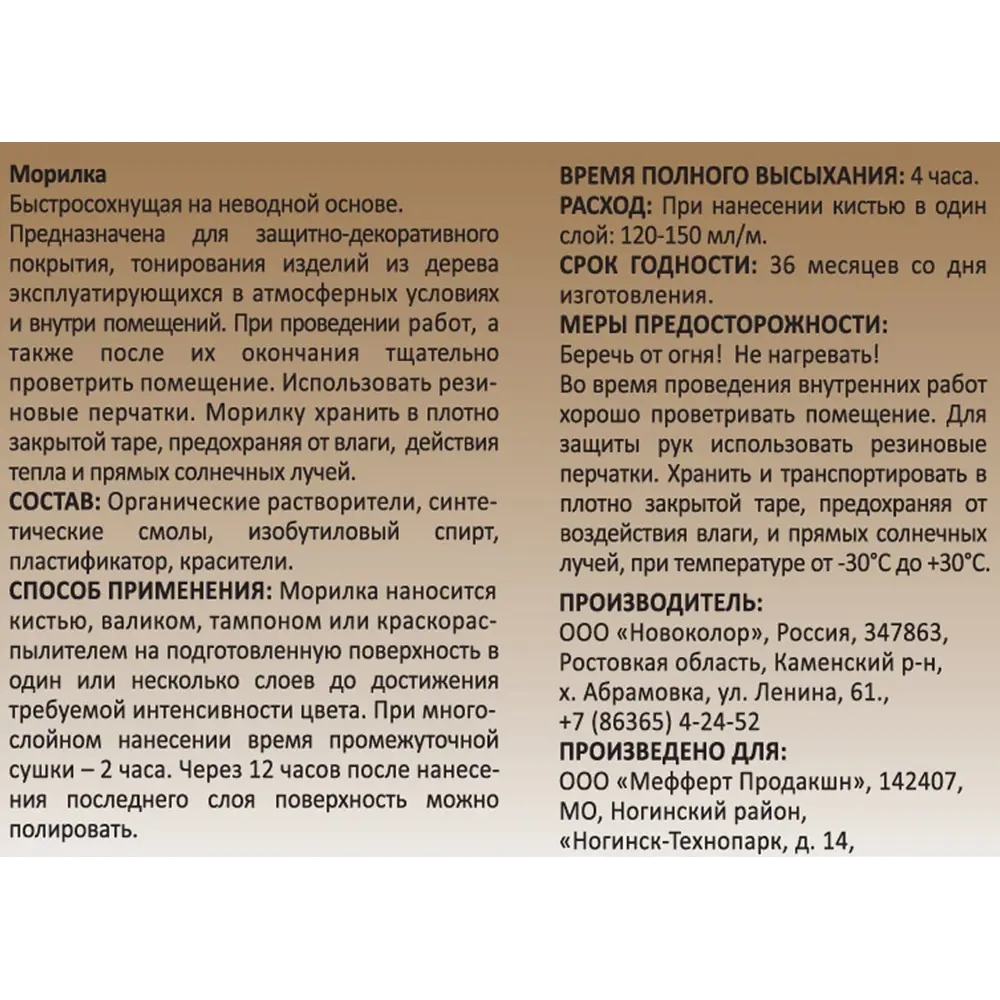 Фото 4 Морилка для дерева Profilux 0.5 л цвет дуб мореный Фото 4 Морилка для дерева Profilux 0.5 л цвет дуб мореный