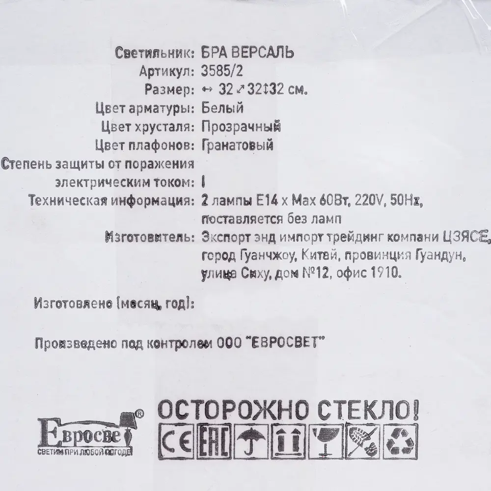 Фото 9 Бра Версаль 2xE14x60 Вт, металл, цвет белый Фото 9 Бра Версаль 2xE14x60 Вт, металл, цвет белый