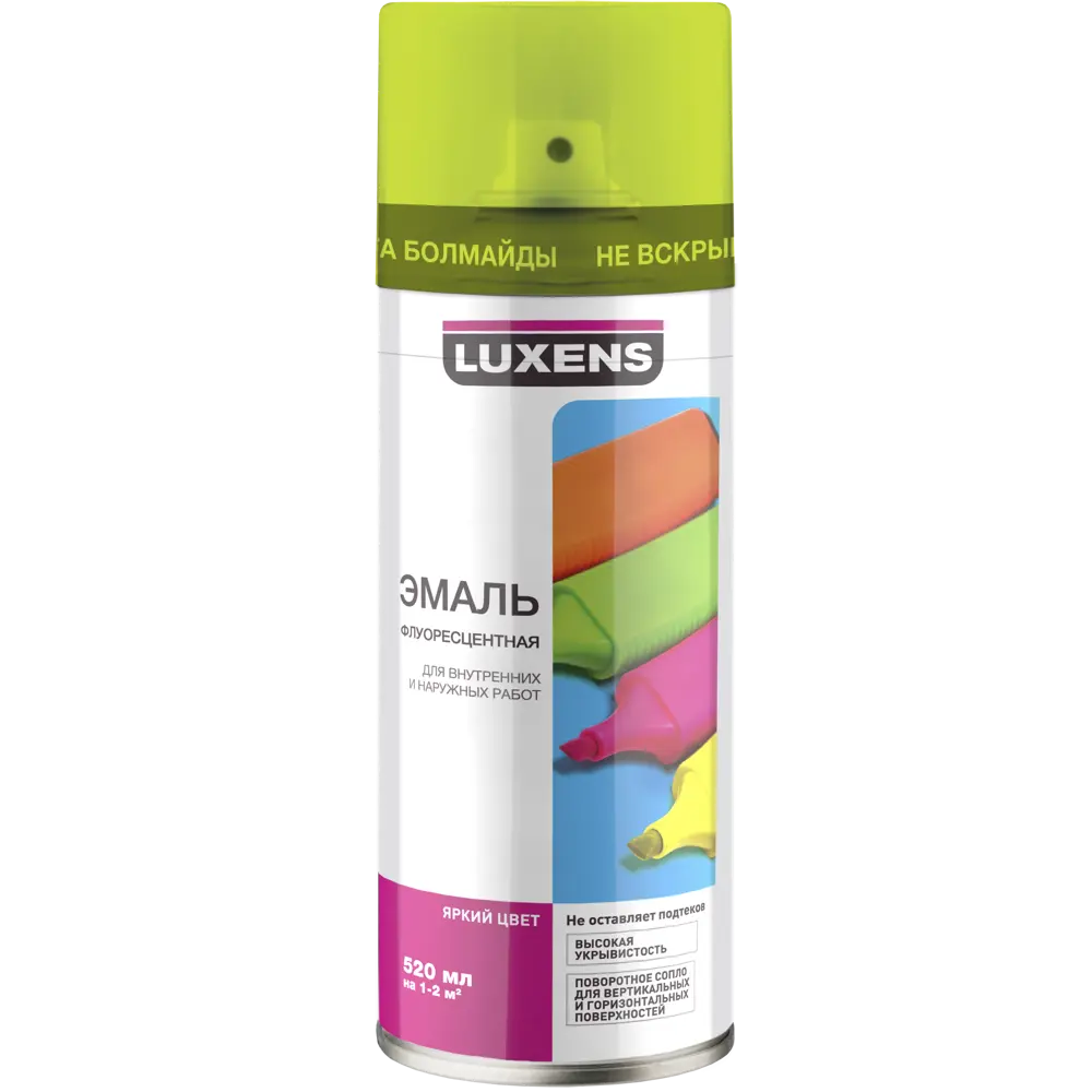 Фото Эмаль аэрозольная флуоресцентная Luxens цвет зеленый 520Мл