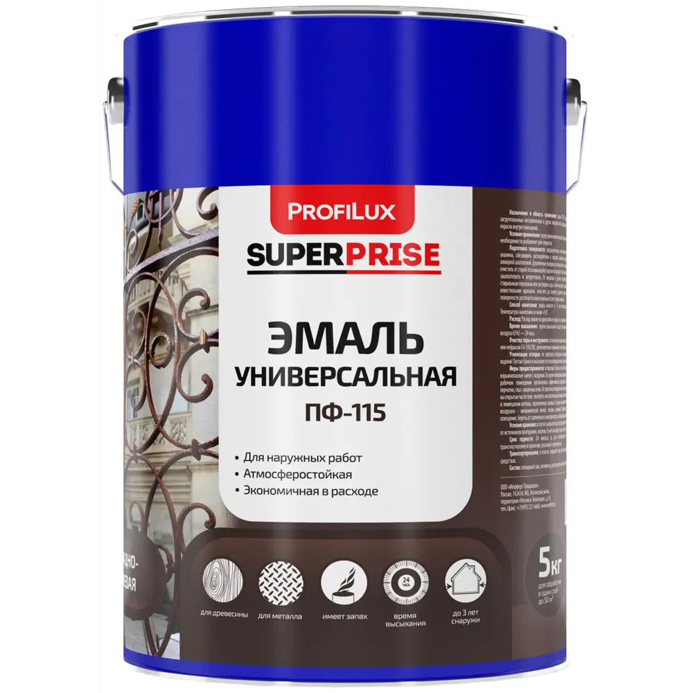 Фото Эмаль Superprice матовая цвет шоколадно-коричневый 5 кг Фото Эмаль Superprice матовая цвет шоколадно-коричневый 5 кг