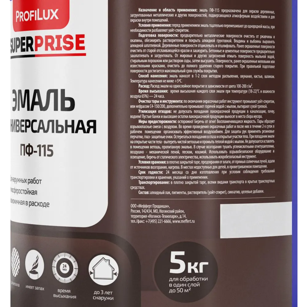 Фото 3 Эмаль Superprice матовая цвет шоколадно-коричневый 5 кг Фото 3 Эмаль Superprice матовая цвет шоколадно-коричневый 5 кг