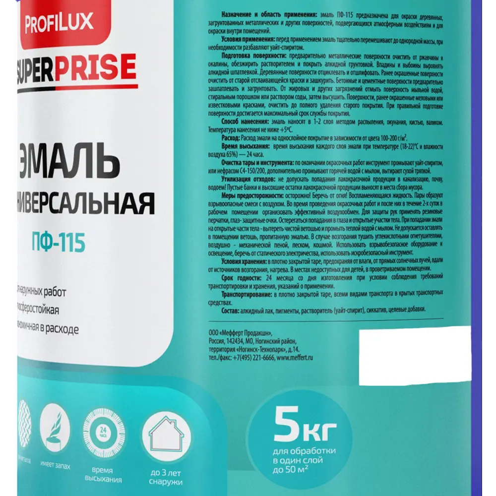 Фото 3 Эмаль Superprice матовая цвет бирюзовый, 5 кг Фото 3 Эмаль Superprice матовая цвет бирюзовый, 5 кг