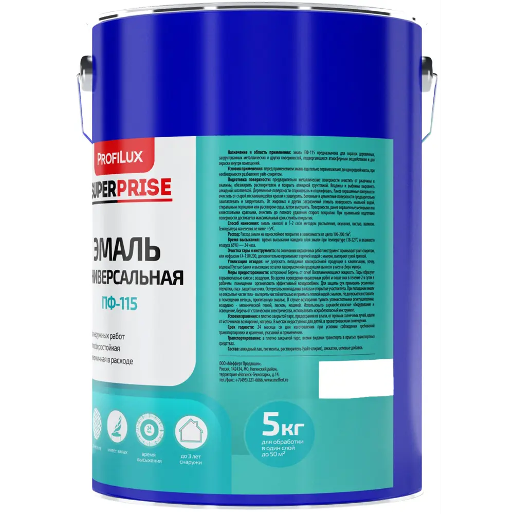 Фото 2 Эмаль Superprice матовая цвет бирюзовый, 5 кг Фото 2 Эмаль Superprice матовая цвет бирюзовый, 5 кг