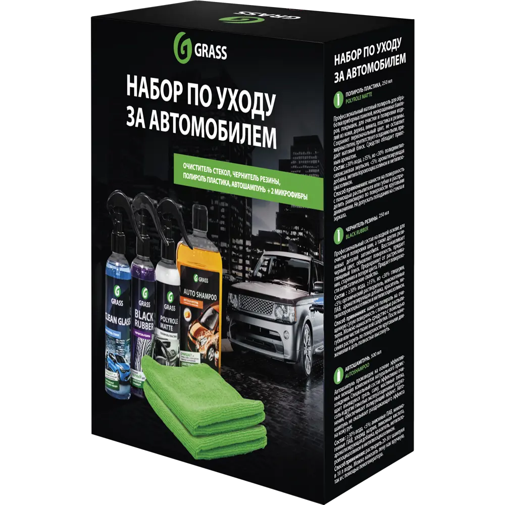 Фото Набор по уходу за автомобилем Grass Летний Фото Набор по уходу за автомобилем Grass Летний