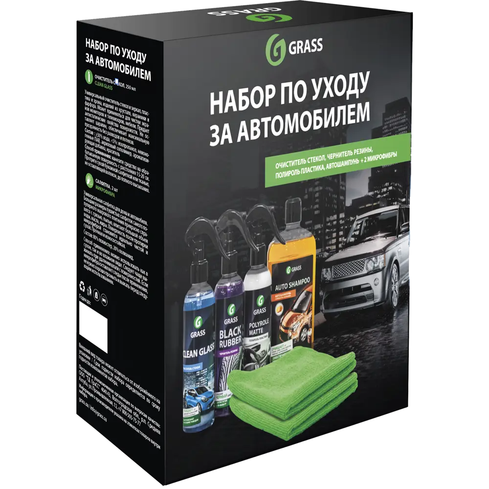 Фото 2 Набор по уходу за автомобилем Grass Летний Фото 2 Набор по уходу за автомобилем Grass Летний