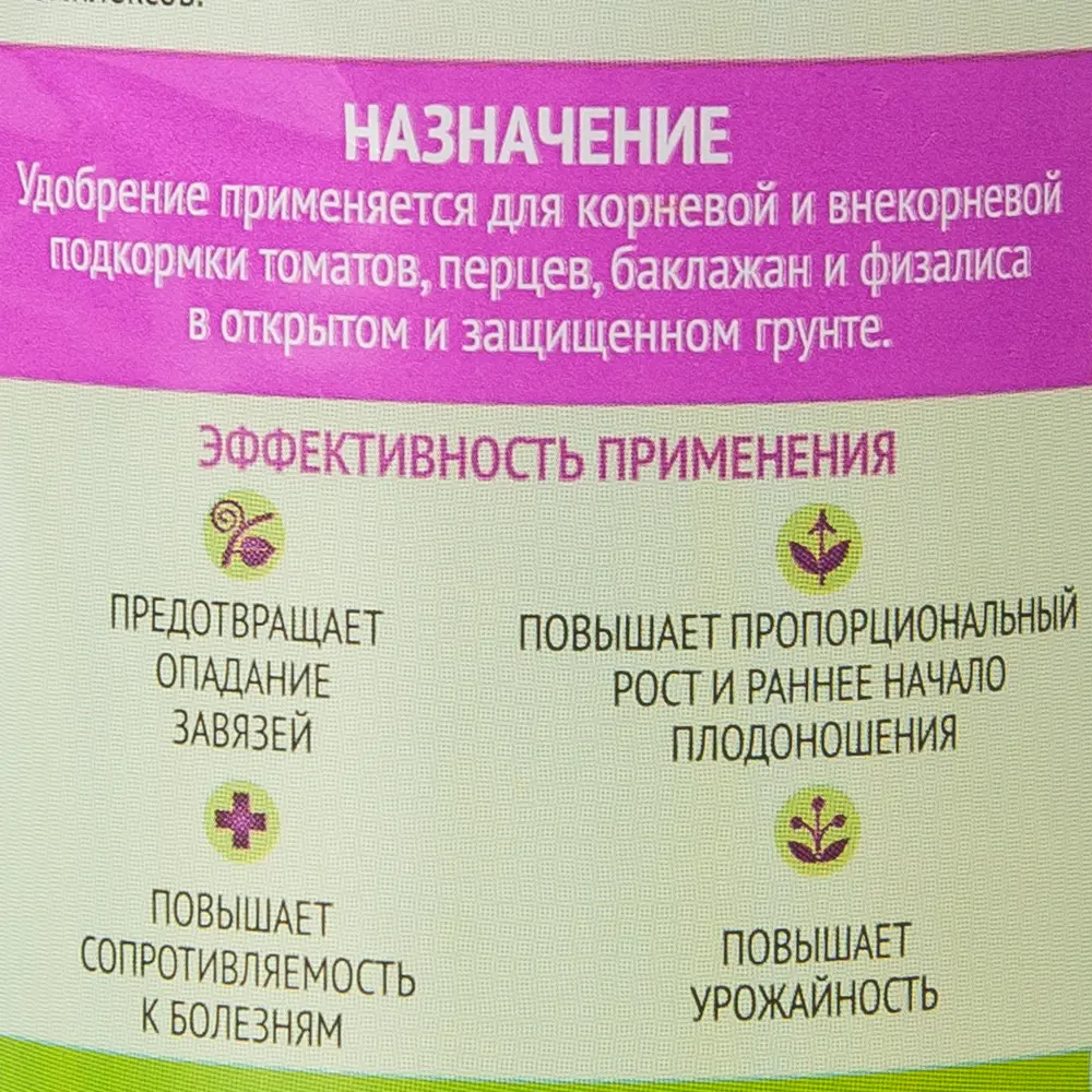 Фото 3 Удобрение Биогумус для томатов и перцев 0.5 л Фото 3 Удобрение Биогумус для томатов и перцев 0.5 л