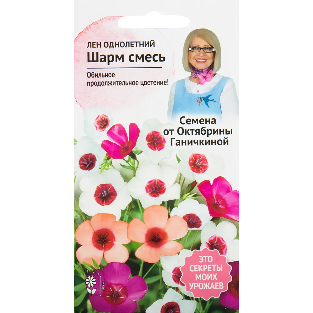 Фото Лён «Шарм» смесь окрасок 0.1 г Фото Лён «Шарм» смесь окрасок 0.1 г
