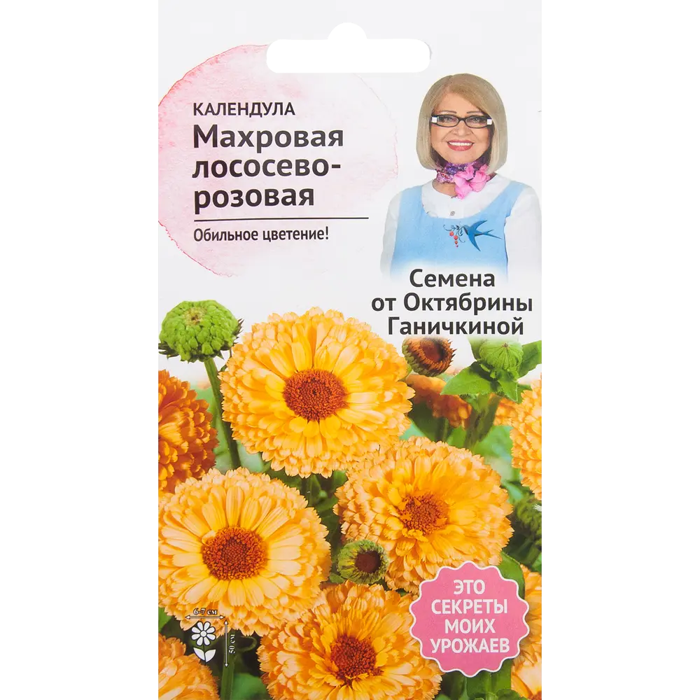Фото Календула махровая лососёво-розовая 0.3 г Фото Календула махровая лососёво-розовая 0.3 г