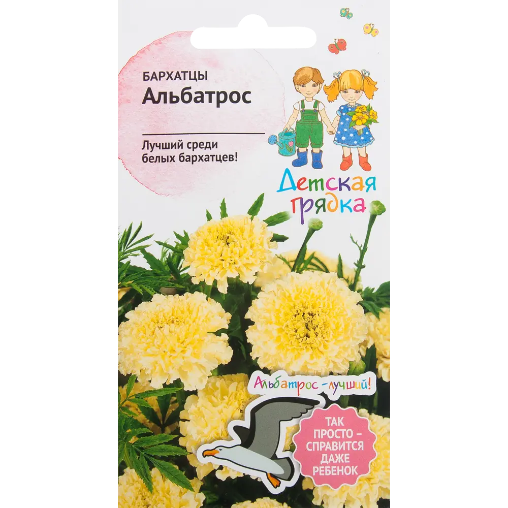 Фото Бархатцы «Альбатрос» 0.1 г Фото Бархатцы «Альбатрос» 0.1 г