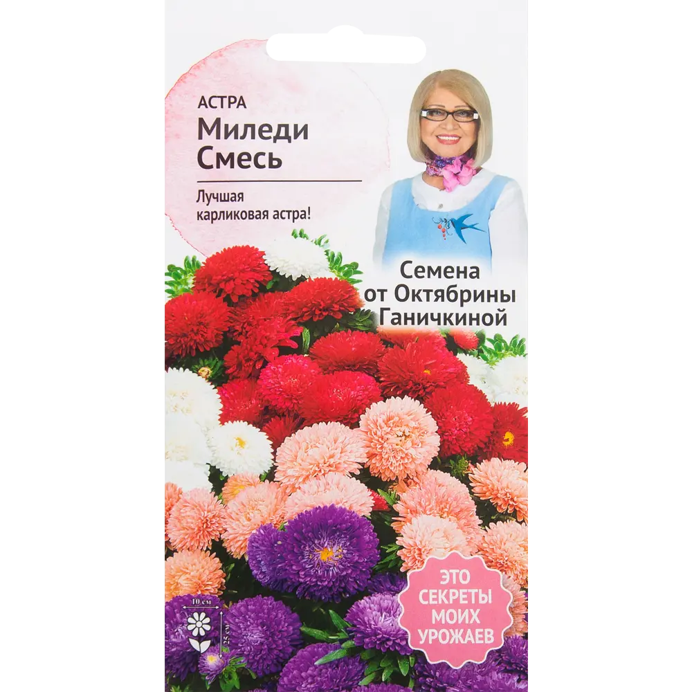 Фото Астра «Миледи» смесь окрасок 0.2 г Фото Астра «Миледи» смесь окрасок 0.2 г