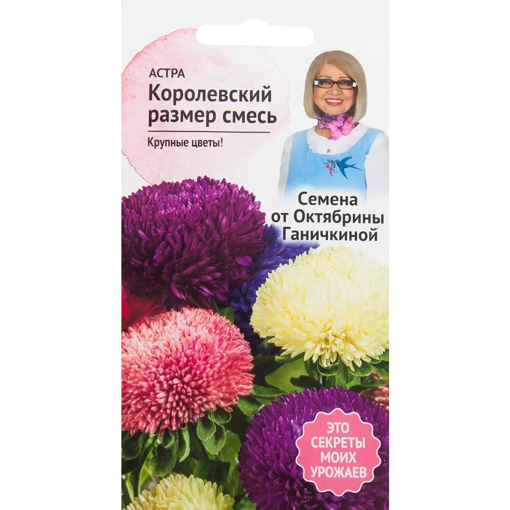 Фото Астра «Королевский размер» смесь окрасок 0.3 г Фото Астра «Королевский размер» смесь окрасок 0.3 г