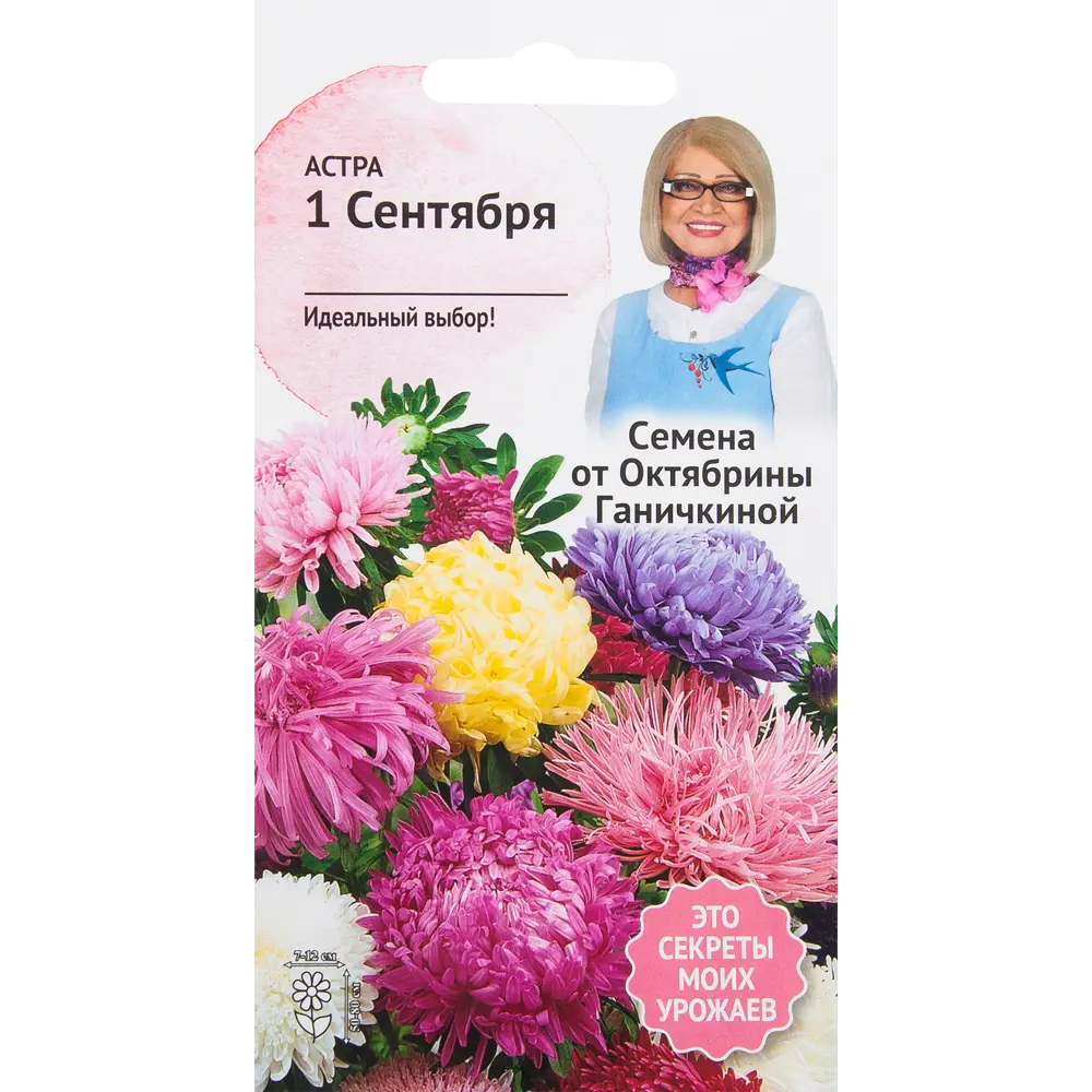 Фото Астра «1 сентября» 0.3 г Фото Астра «1 сентября» 0.3 г