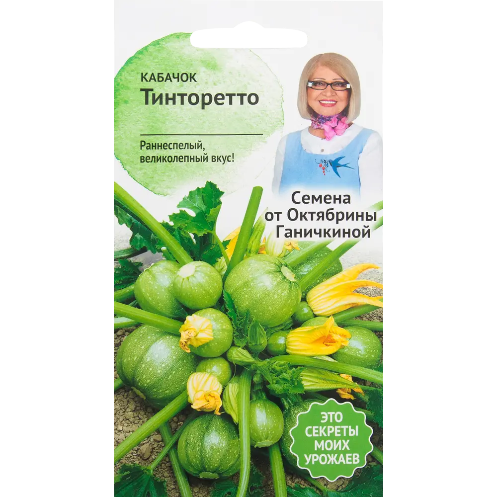 Фото Семена Кабачок «Тинторетто» 1.5 г Фото Семена Кабачок «Тинторетто» 1.5 г