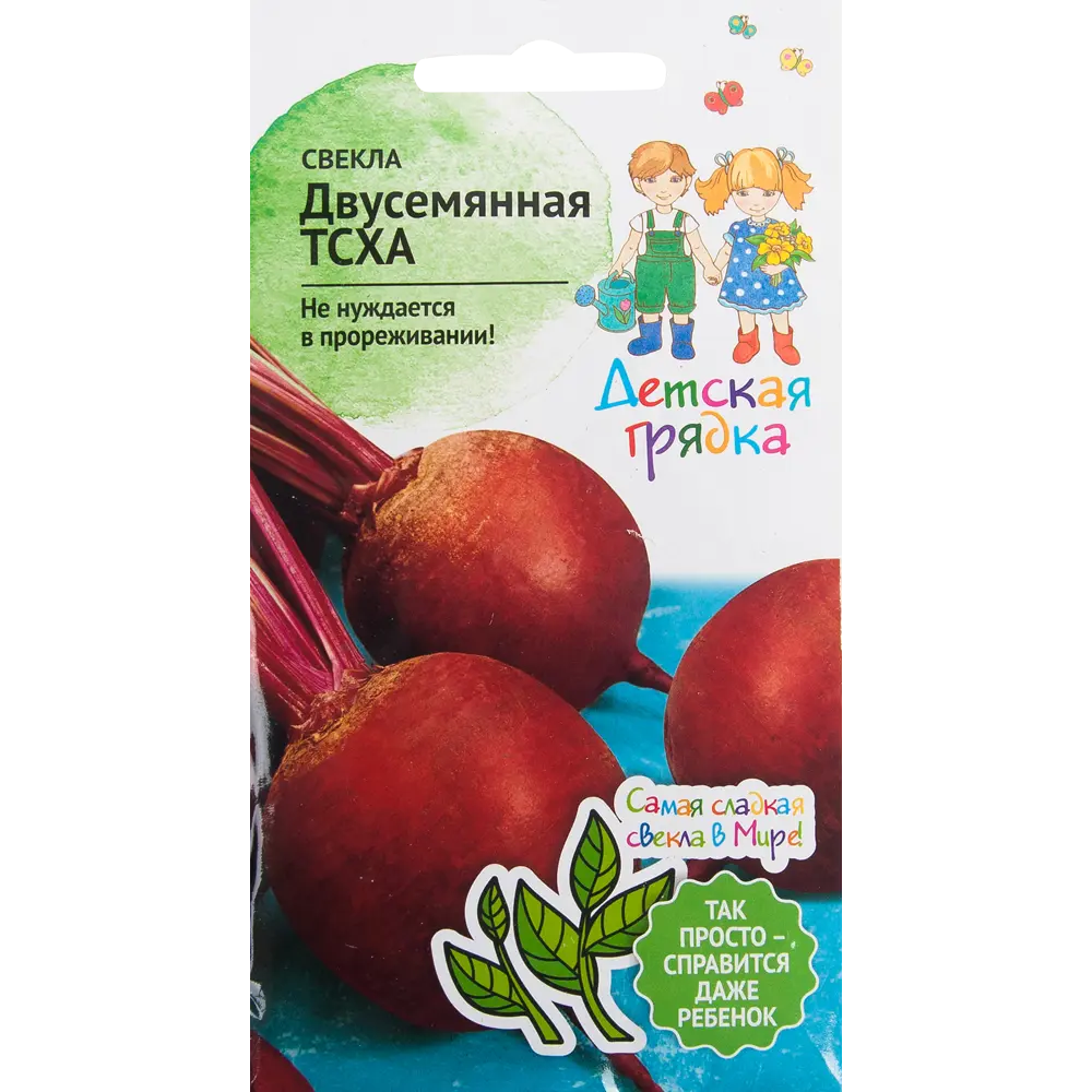 Фото Семена Свёкла столовая «Двусемянная ТСХА» 2 г