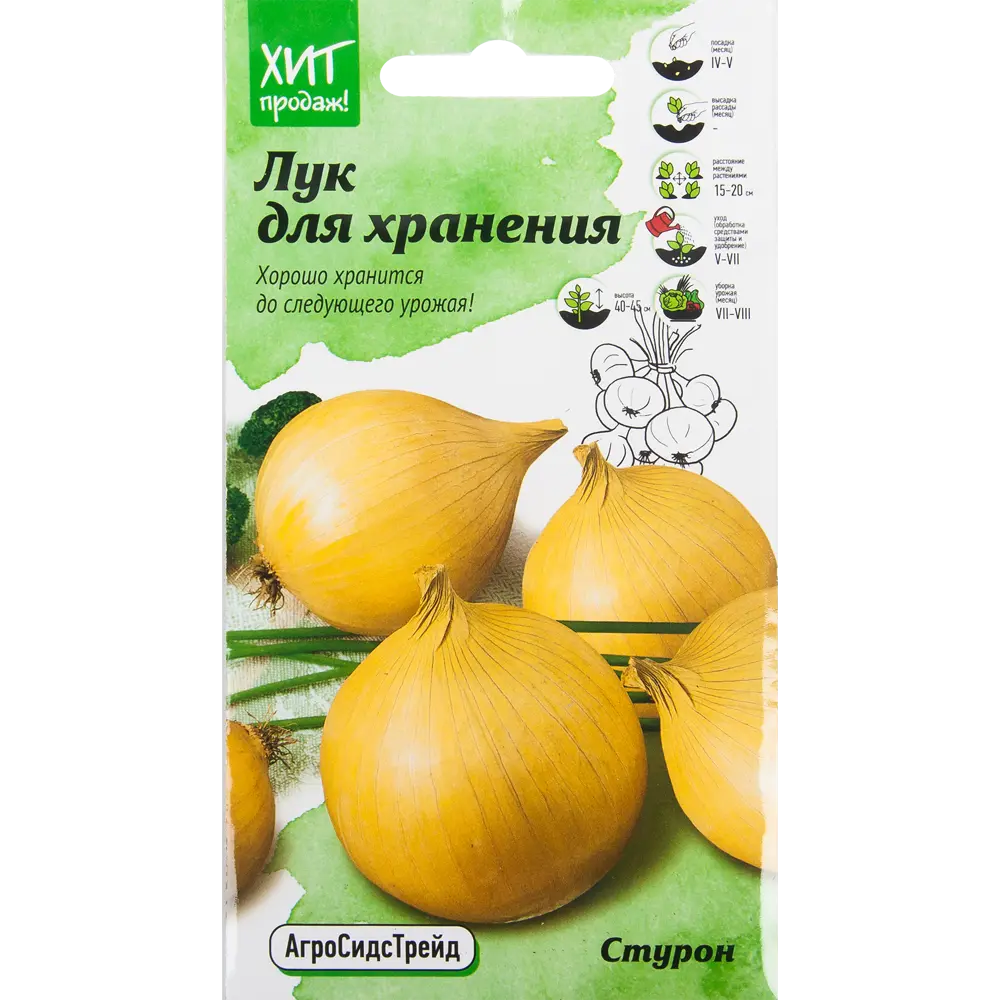 Фото Семена Лук для хранения «Стурон» 0.15 г