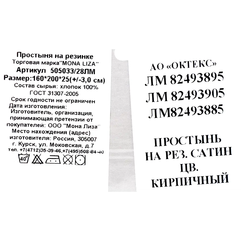 Фото 4 Простыня полутороспальная Mona Liza Premium, 200x160 см, сатин, цвет кирпичный Фото 4 Простыня полутороспальная Mona Liza Premium, 200x160 см, сатин, цвет кирпичный