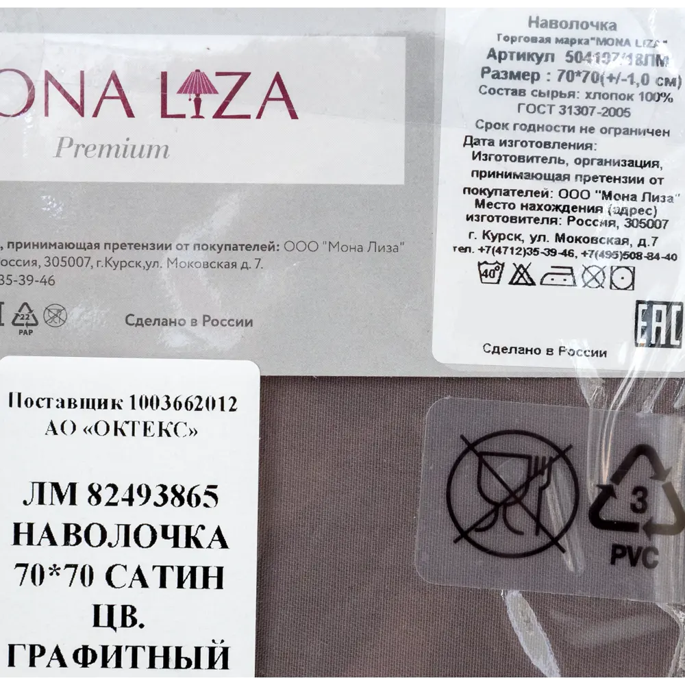 Фото 5 Наволочка 70х70 см сатин цвет графитный Фото 5 Наволочка 70х70 см сатин цвет графитный
