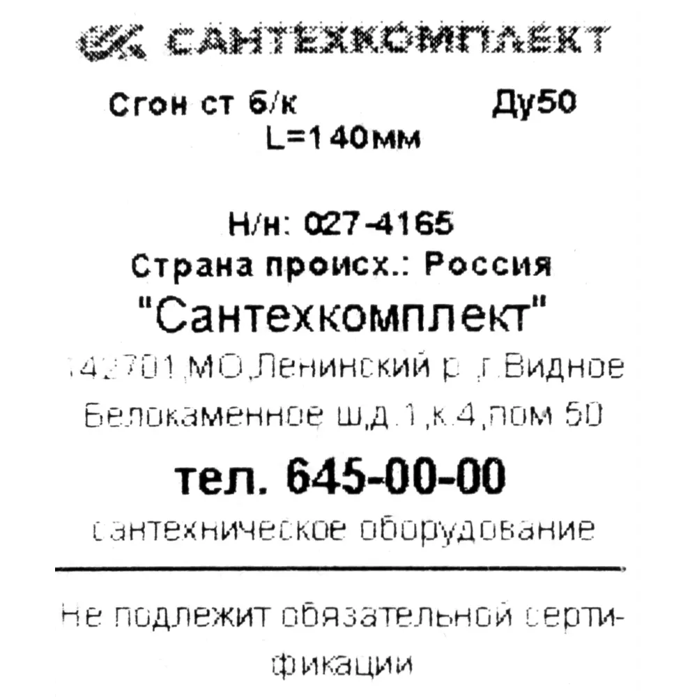 Фото 4 Сгон 2"x2" 140 мм НР сталь Фото 4 Сгон 2"x2" 140 мм НР сталь