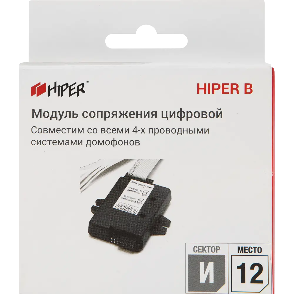 Фото 4 Модуль сопряжения для домофона Hiper цифровой Фото 4 Модуль сопряжения для домофона Hiper цифровой