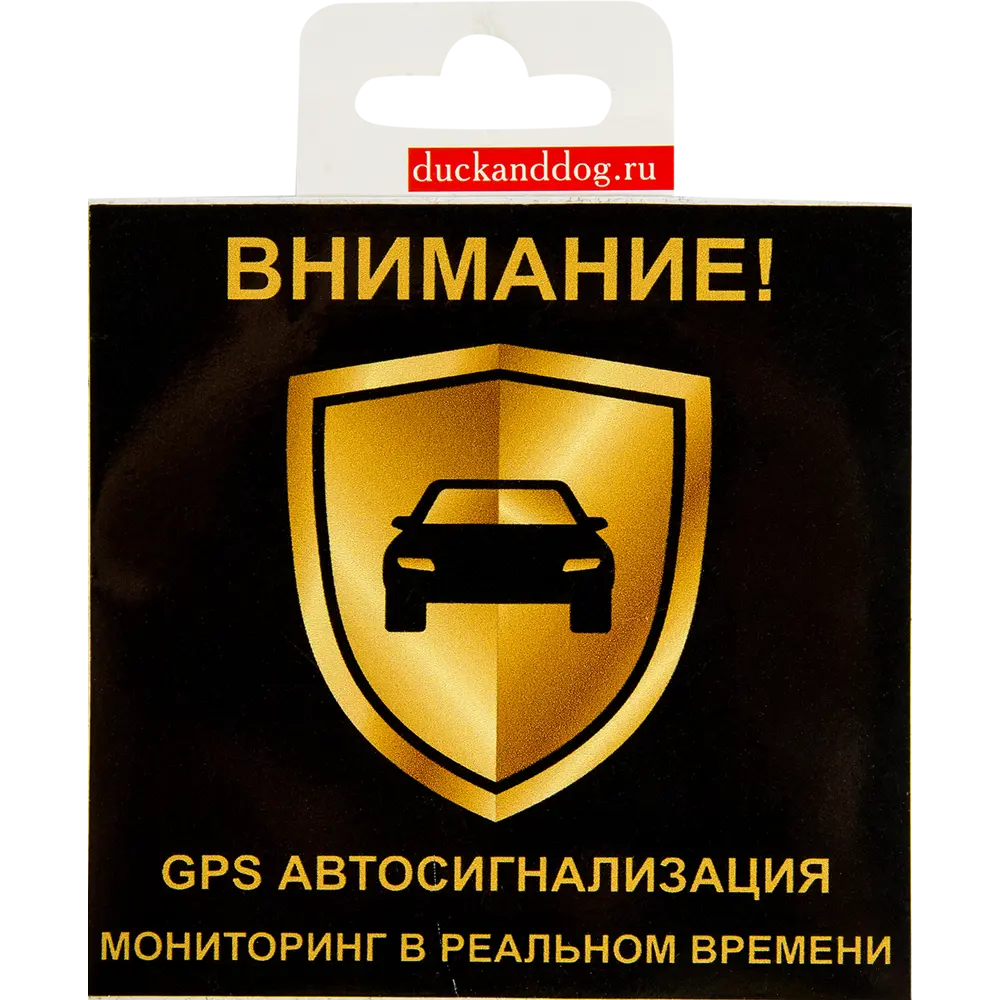 Фото 2 Наклейка «Внимание сигнализация» 100x100 мм полиэстер Фото 2 Наклейка «Внимание сигнализация» 100x100 мм полиэстер