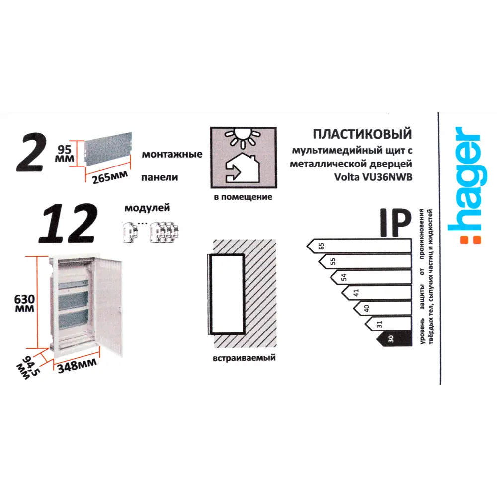Фото 6 Щит слаботочный встраиваемый Hager Volta VU36NWB 36 модулей IP30 пластик Фото 6 Щит слаботочный встраиваемый Hager Volta VU36NWB 36 модулей IP30 пластик