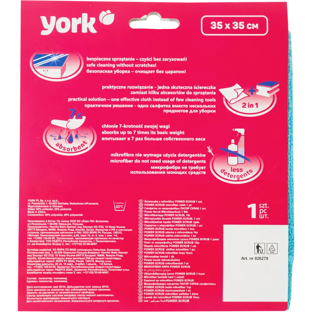Фото 5 Салфетка York «Power Scrub» 35х35 см микрофибра Фото 5 Салфетка York «Power Scrub» 35х35 см микрофибра