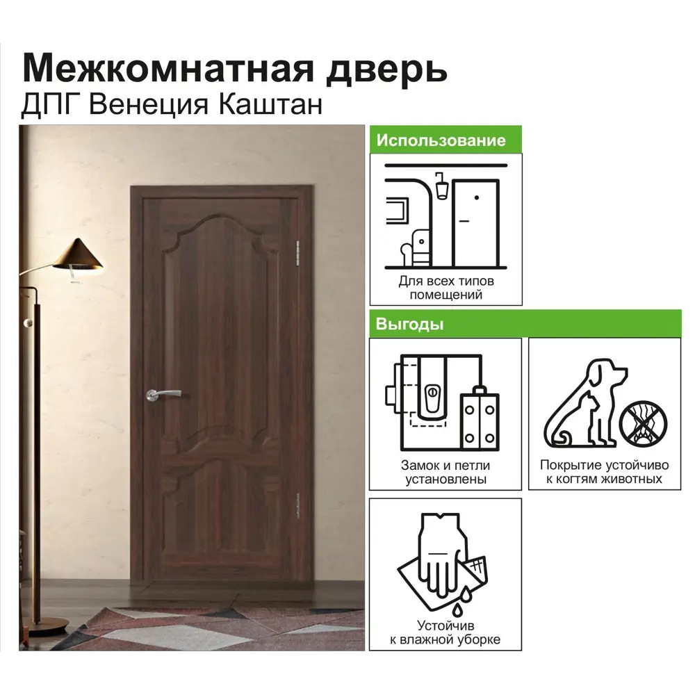Фото 10 Дверь межкомнатная Венеция глухая ПВХ ламинация цвет каштан 80x200 см (с замком и петлями) Фото 10 Дверь межкомнатная Венеция глухая ПВХ ламинация цвет каштан 80x200 см (с замком и петлями)