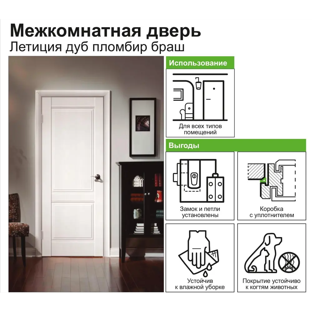 Фото 8 Дверь межкомнатная Летиция глухая ПВХ цвет дуб пломбир 80x200 см (с замком и петлями) Фото 8 Дверь межкомнатная Летиция глухая ПВХ цвет дуб пломбир 80x200 см (с замком и петлями)