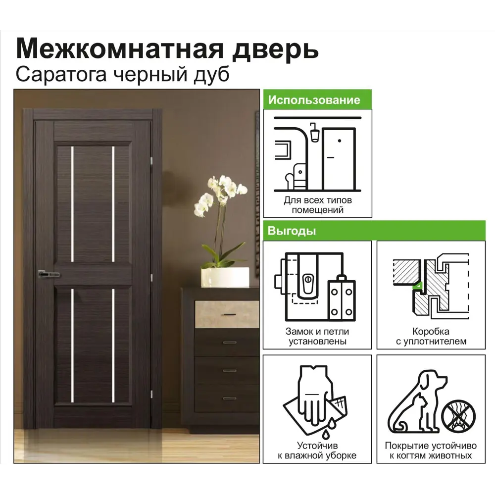 Фото 10 Дверь межкомнатная Саратога остеклённая ламинация цвет чёрный дуб 80x200 см (с замком) Фото 10 Дверь межкомнатная Саратога остеклённая ламинация цвет чёрный дуб 80x200 см (с замком)