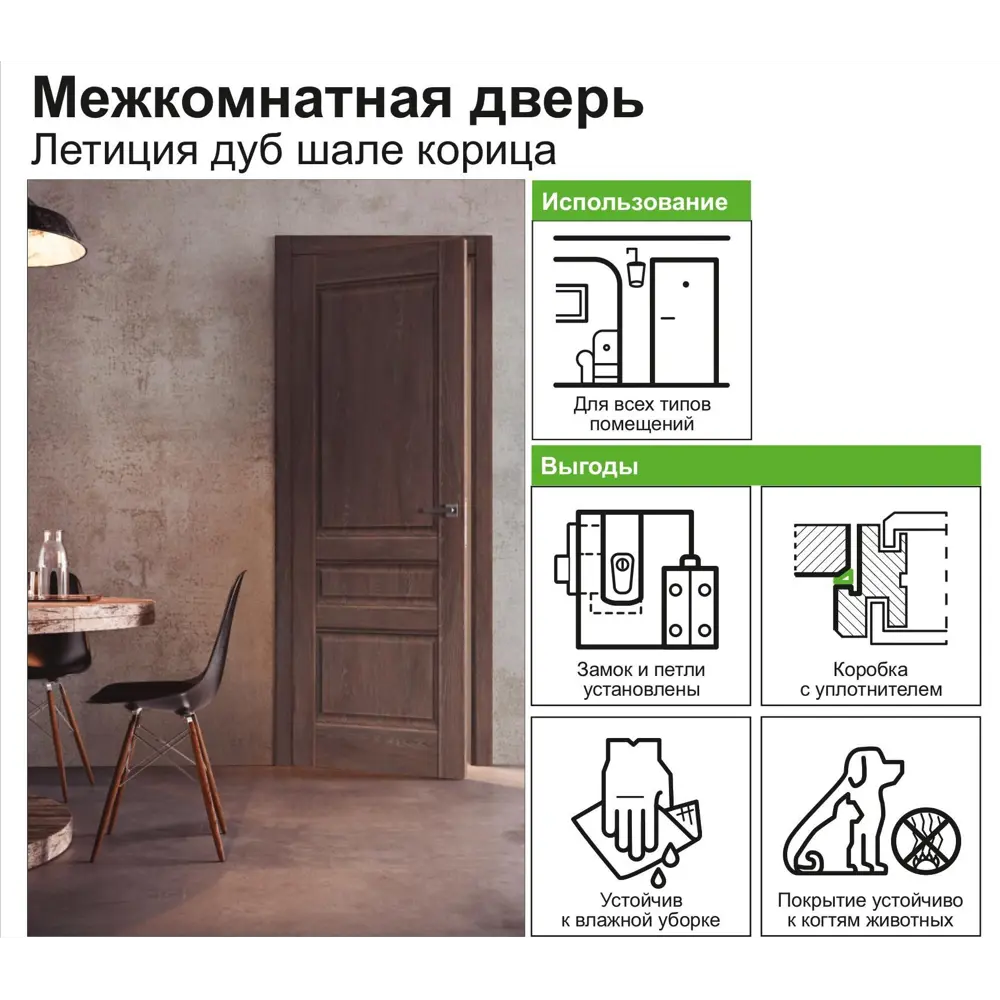 Фото 8 Дверь межкомнатная глухая «Летиция» 80x200 см ПВХ цвет дуб корица с фурнитурой Фото 8 Дверь межкомнатная глухая «Летиция» 80x200 см ПВХ цвет дуб корица с фурнитурой