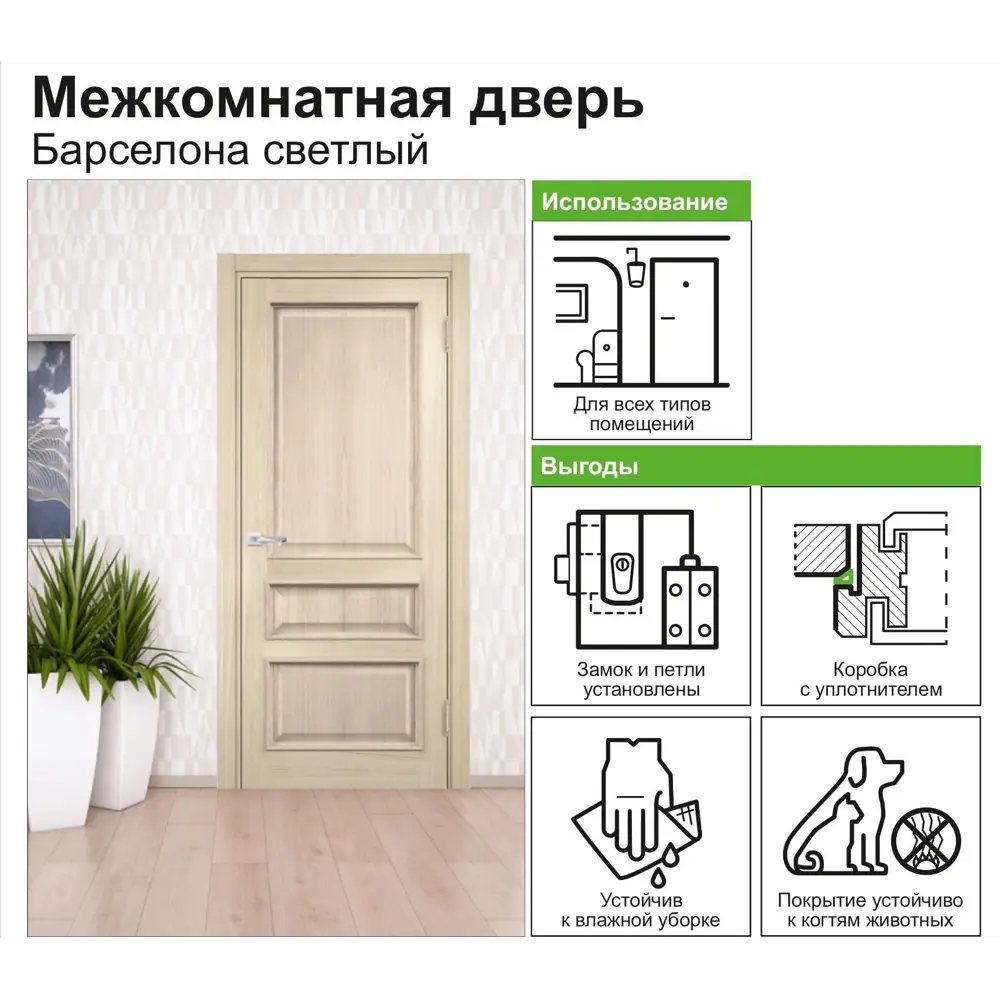Фото 2 Дверь межкомнатная глухая с замком в комплекте Барселона 80x200 см ПВХ цвет дымчатый дуб Фото 2 Дверь межкомнатная глухая с замком в комплекте Барселона 80x200 см ПВХ цвет дымчатый дуб