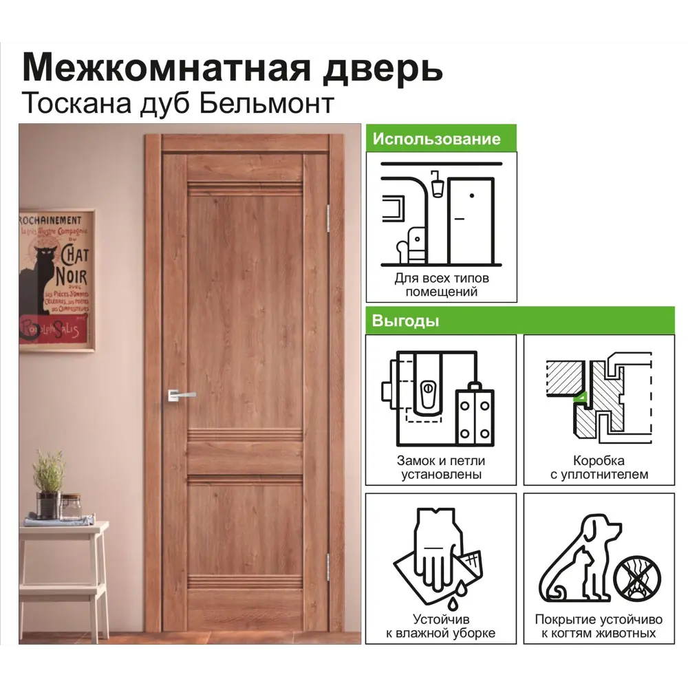 Фото 8 Дверь межкомнатная Тоскана глухая ламинация цвет дуб бельмонт 90x200 см ( с замком и петлями) Фото 8 Дверь межкомнатная Тоскана глухая ламинация цвет дуб бельмонт 90x200 см ( с замком и петлями)
