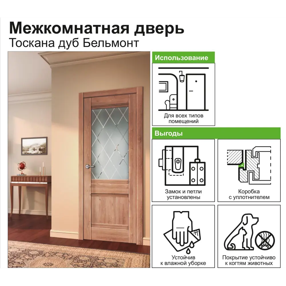 Фото 8 Дверь межкомнатная Тоскана остеклённая ламинация цвет дуб бельмонт 90x200 см (с замком и петлями) Фото 8 Дверь межкомнатная Тоскана остеклённая ламинация цвет дуб бельмонт 90x200 см (с замком и петлями)