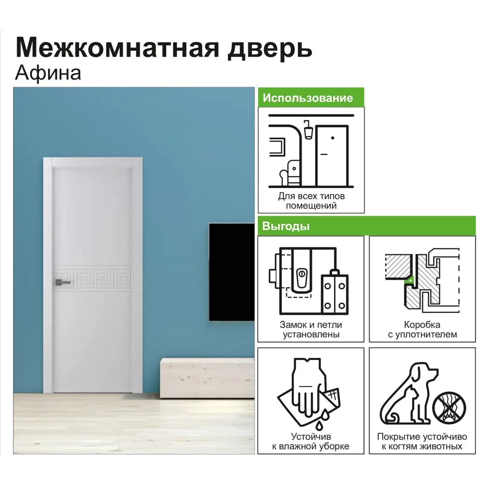 Фото 6 Дверь межкомнатная Афина глухая полипропилен цвет белый 60x200 см (с замком) Фото 6 Дверь межкомнатная Афина глухая полипропилен цвет белый 60x200 см (с замком)