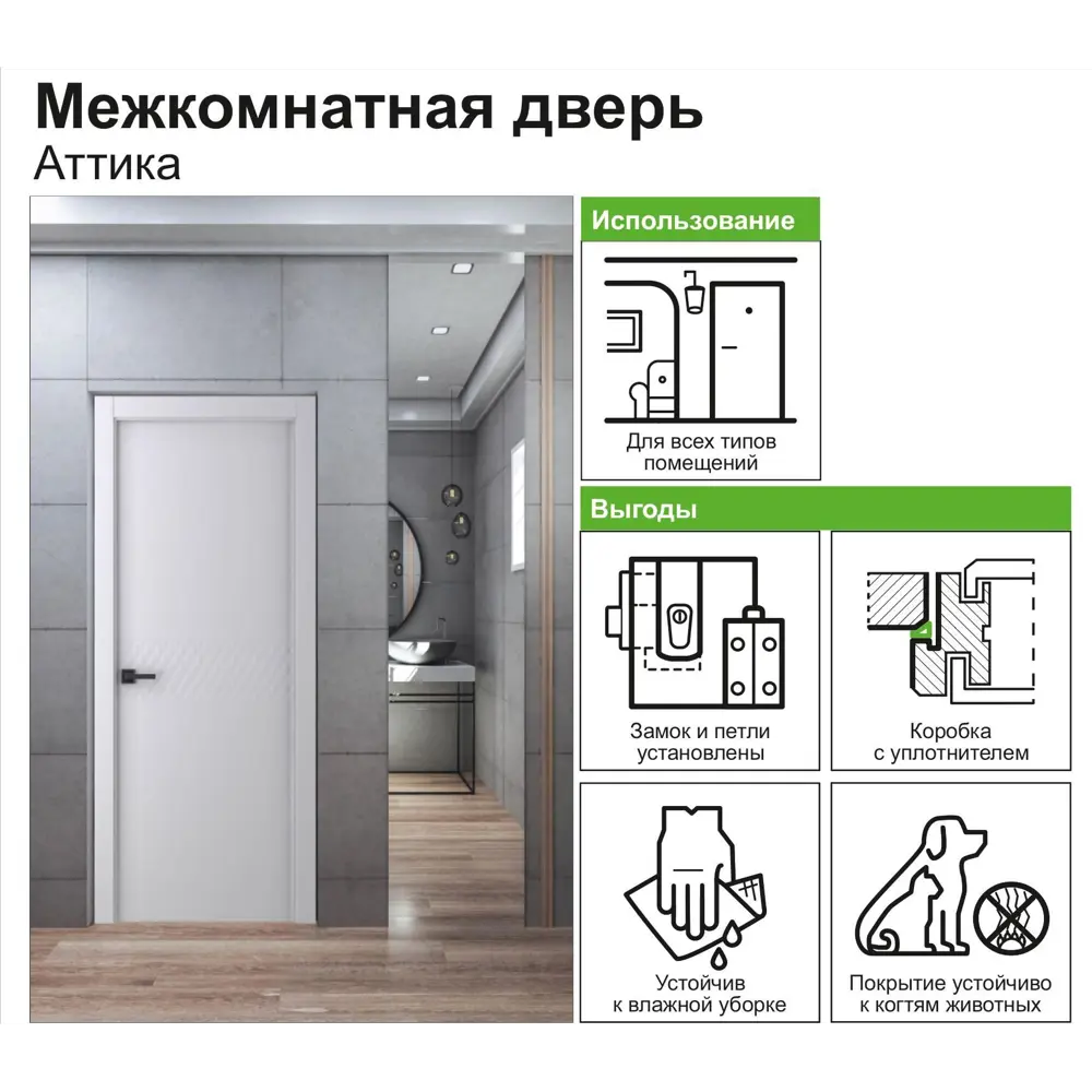 Фото 6 Дверь межкомнатная Аттика глухая полипропилен цвет белый 80x200 см (с замком и петлями) Фото 6 Дверь межкомнатная Аттика глухая полипропилен цвет белый 80x200 см (с замком и петлями)