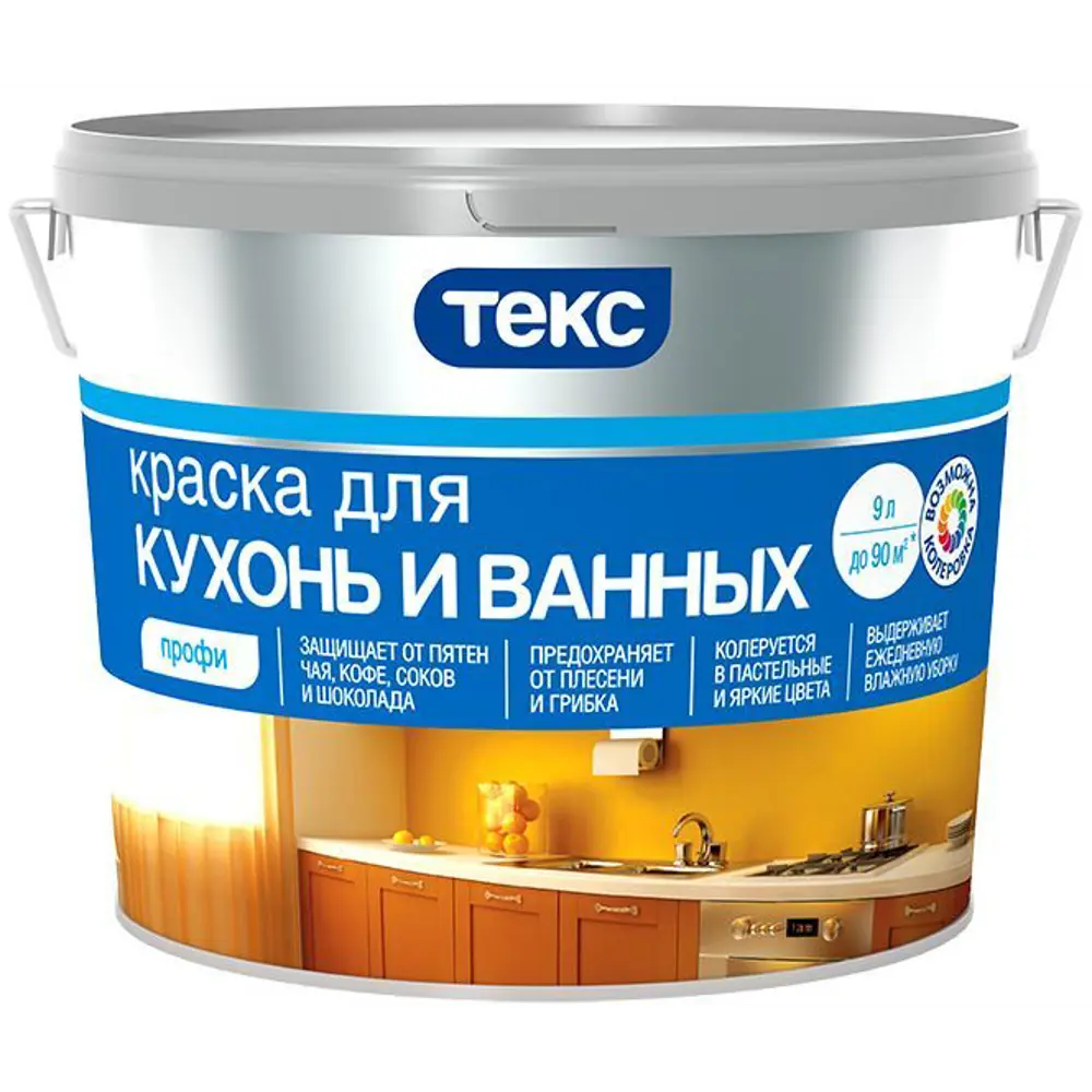 Фото 3 Краска для колеровки для кухни и ванной Текс Профи прозрачная база D 9 л Фото 3 Краска для колеровки для кухни и ванной Текс Профи прозрачная база D 9 л