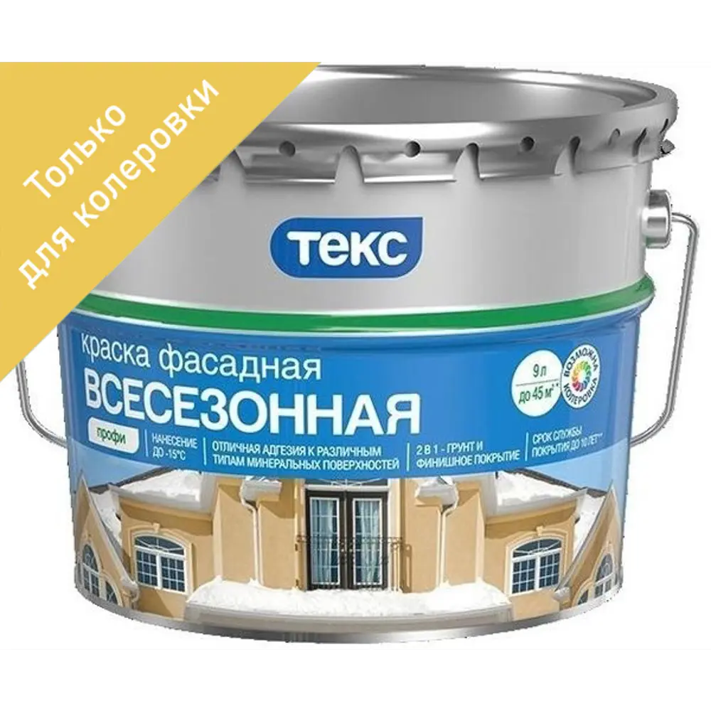 Фото Краска фасадная Текс Профи 9 л цвет бесцветный Фото Краска фасадная Текс Профи 9 л цвет бесцветный