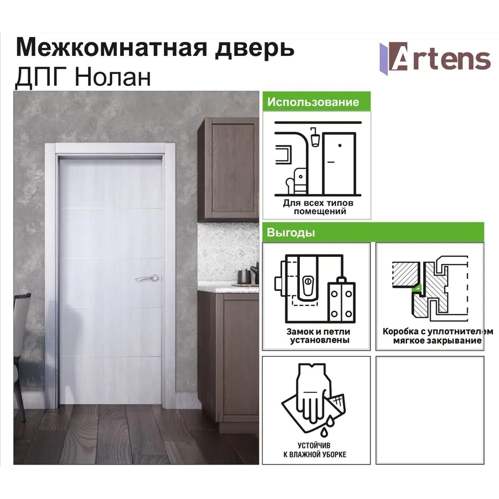Фото 7 Дверь межкомнатная глухая Artens Нолан 70X200 см цвет дуб бьянко Фото 7 Дверь межкомнатная глухая Artens Нолан 70X200 см цвет дуб бьянко