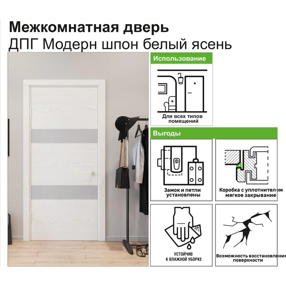 Фото 7 Дверь межкомнатная Модерн глухая шпон натуральный цвет белый ясень 70x200 см (с замком и петлями) Фото 7 Дверь межкомнатная Модерн глухая шпон натуральный цвет белый ясень 70x200 см (с замком и петлями)