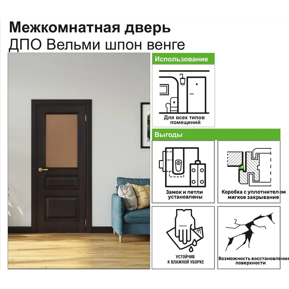 Фото 6 Дверь межкомнатная остеклённая шпон Вельми 80x200 см цвет венге Фото 6 Дверь межкомнатная остеклённая шпон Вельми 80x200 см цвет венге
