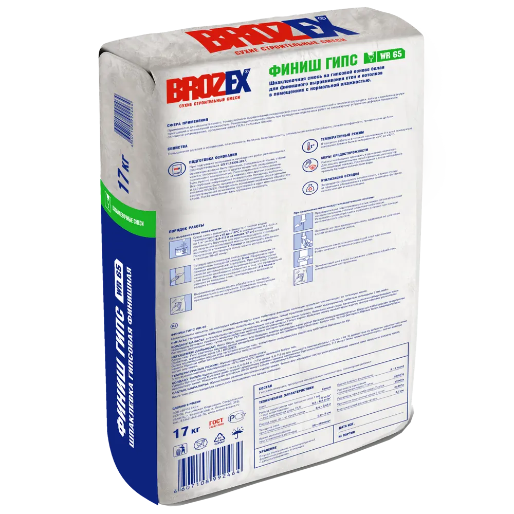 Фото 2 Шпаклёвка гипсовая финишная Brozex WR 65 17 кг Фото 2 Шпаклёвка гипсовая финишная Brozex WR 65 17 кг