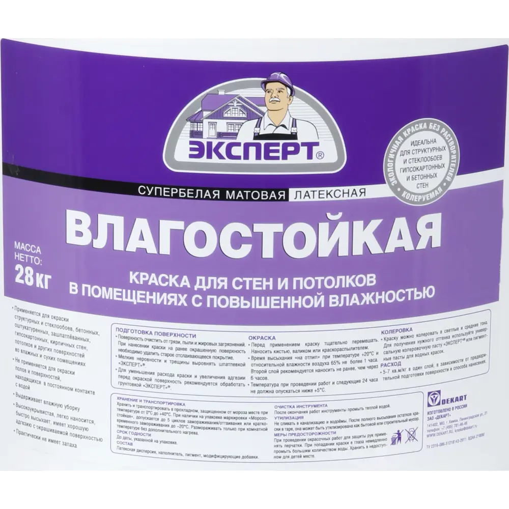 Фото 2 Краска для кухни и ванной комнаты «Эксперт» цвет белый 28 кг Фото 2 Краска для кухни и ванной комнаты «Эксперт» цвет белый 28 кг