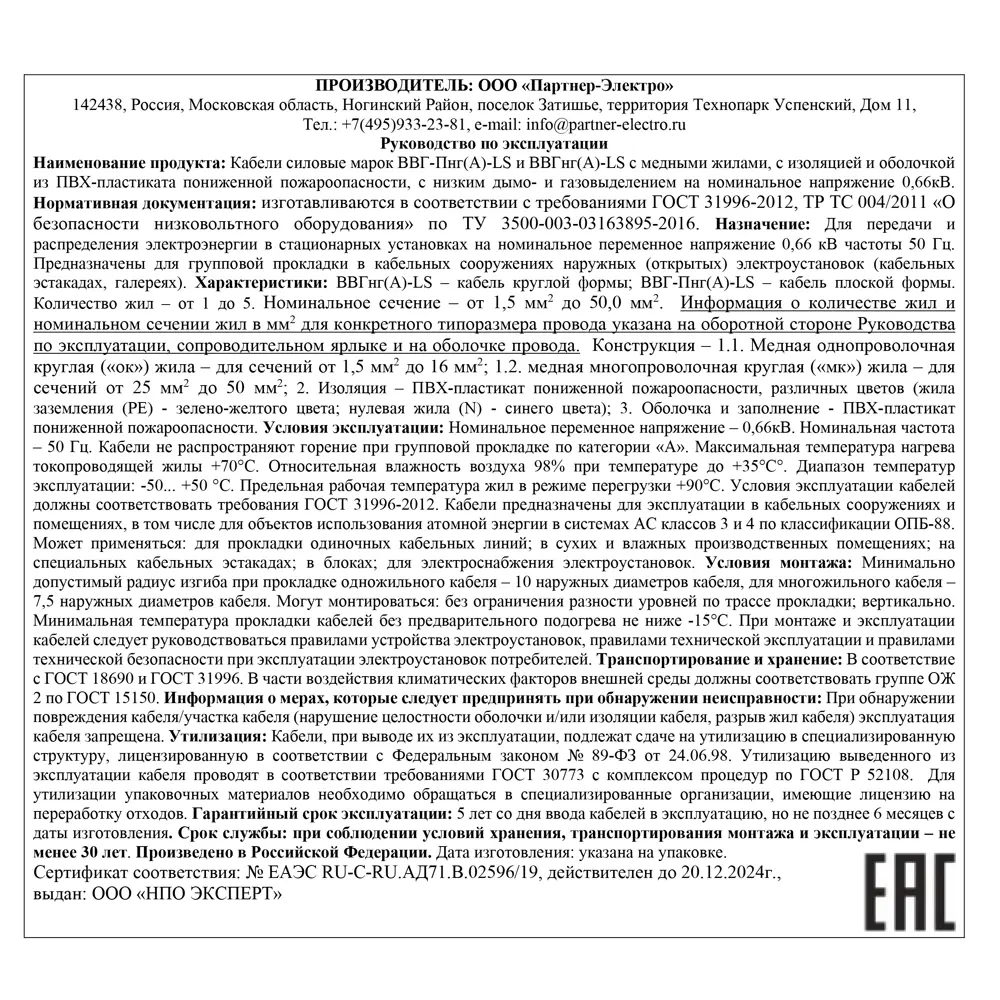 Фото 3 Кабель Партнер-Электро ВВГпнг(A)-LS 3x1.5 50 м ГОСТ цвет черный Фото 3 Кабель Партнер-Электро ВВГпнг(A)-LS 3x1.5 50 м ГОСТ цвет черный