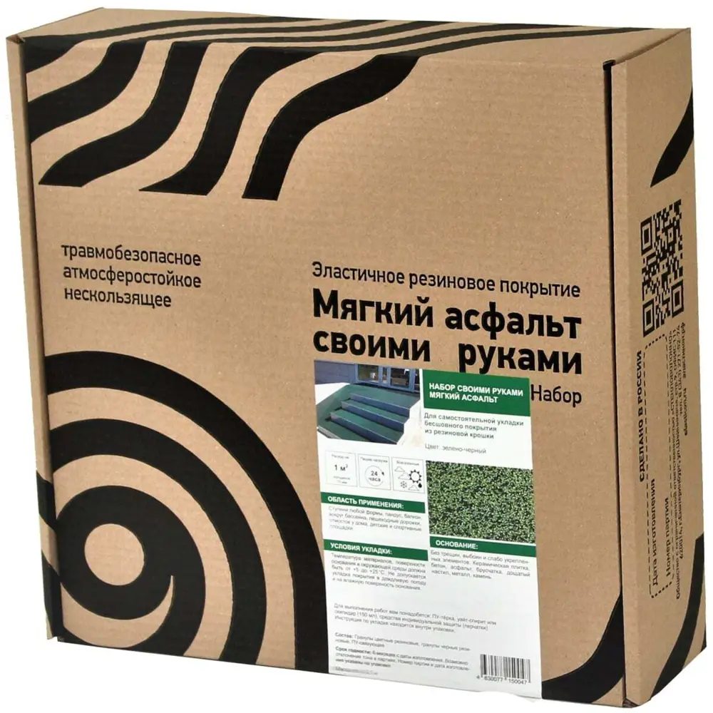 Фото 2 Набор Своими руками «Мягкий асфальт» цвет зелёно-чёрный Фото 2 Набор Своими руками «Мягкий асфальт» цвет зелёно-чёрный