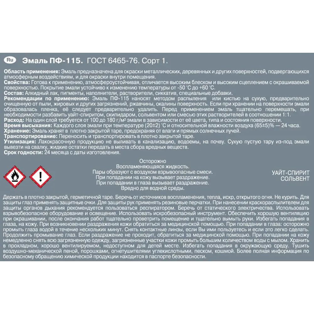 Фото 3 Эмаль Empils ПФ-122 глянцевая цвет красно-коричневый 50 кг Фото 3 Эмаль Empils ПФ-122 глянцевая цвет красно-коричневый 50 кг